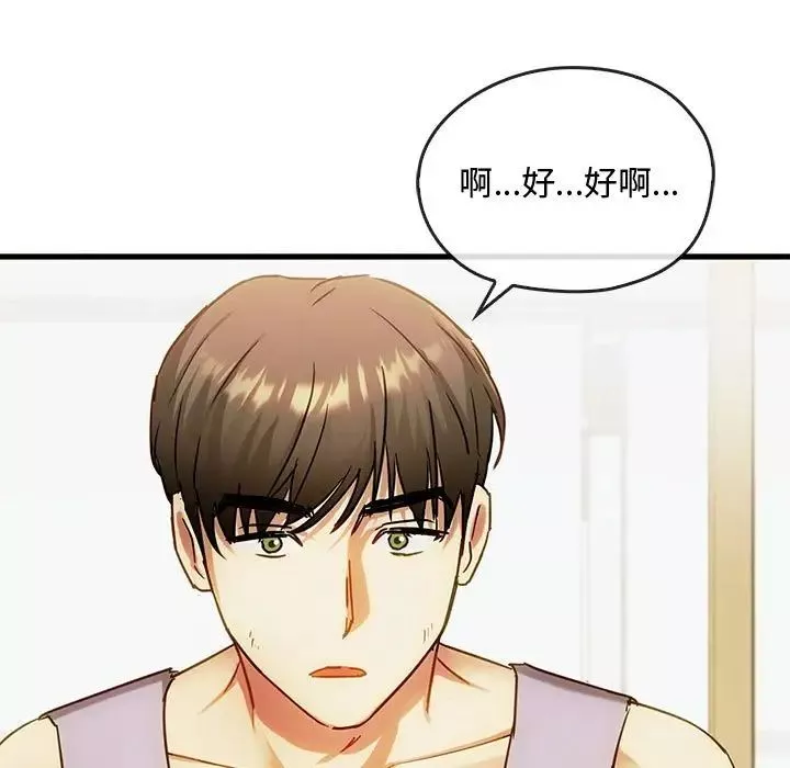 难以克制的欲望-第29話 - 图片 134