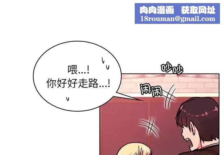 屋檐下的光-第32話 - 图片 1