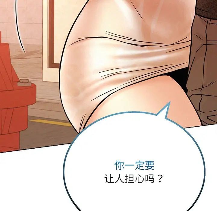 屋檐下的光第32話