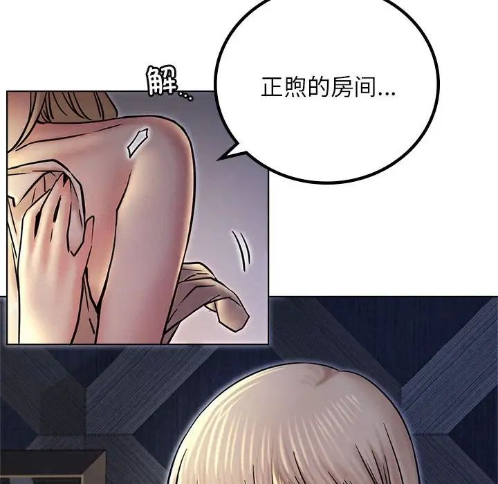 屋檐下的光第32話