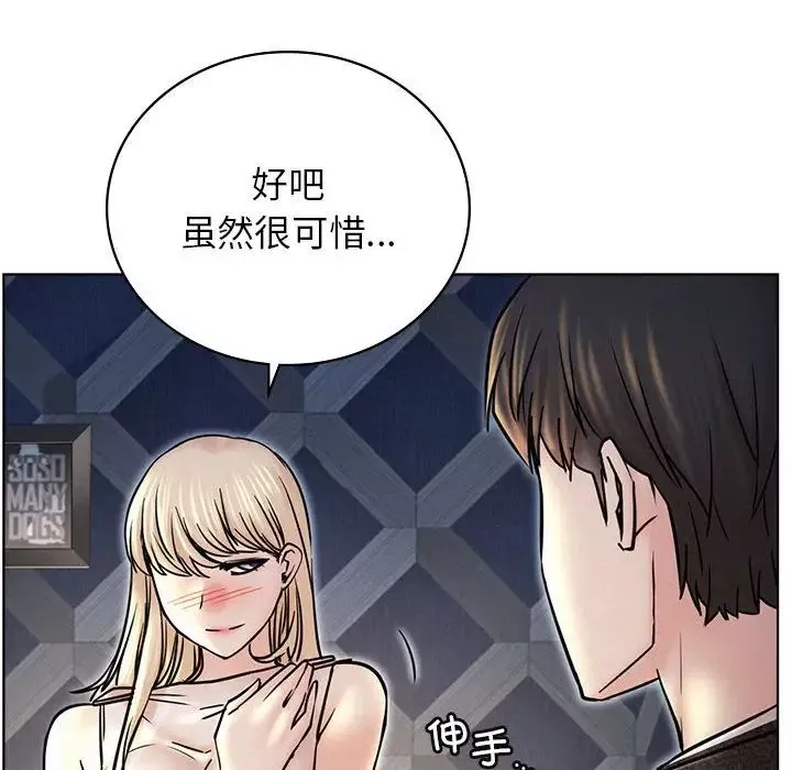 屋檐下的光-第32話 - 图片 22
