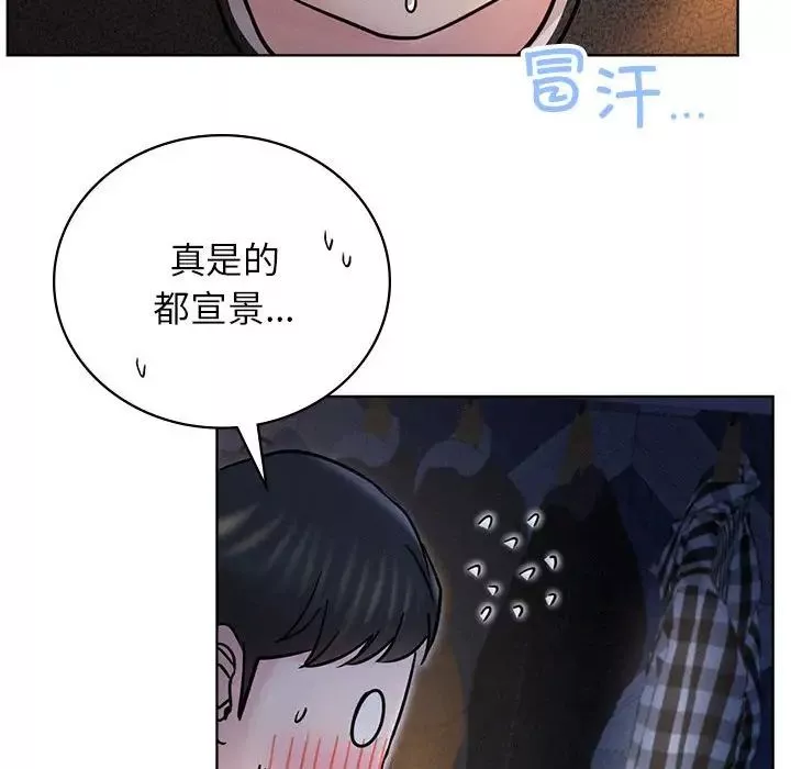 屋檐下的光-第32話 - 图片 33