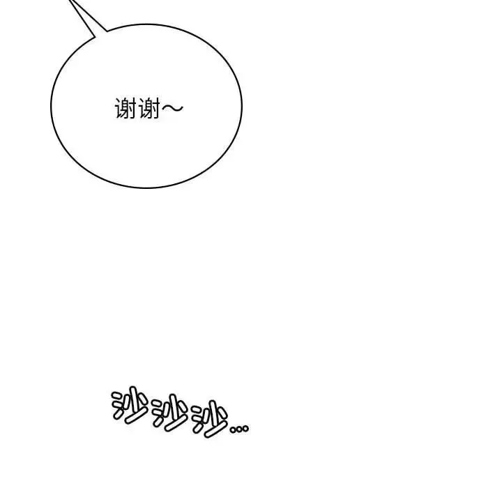 屋檐下的光-第32話 - 图片 37