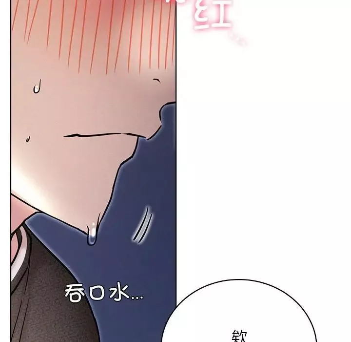 屋檐下的光-第32話 - 图片 45