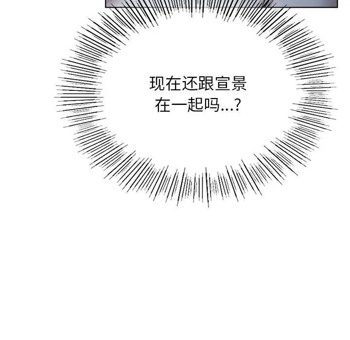 屋檐下的光第32話