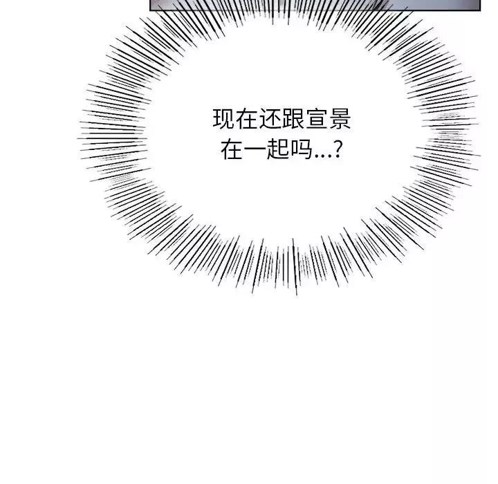 屋檐下的光-第32話 - 图片 61