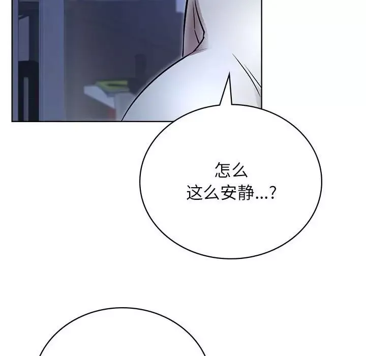 屋檐下的光-第32話 - 图片 64