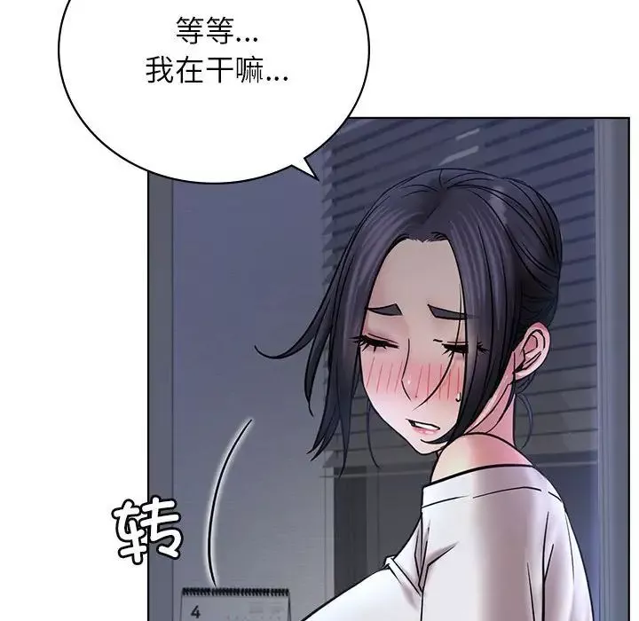 屋檐下的光-第32話 - 图片 65