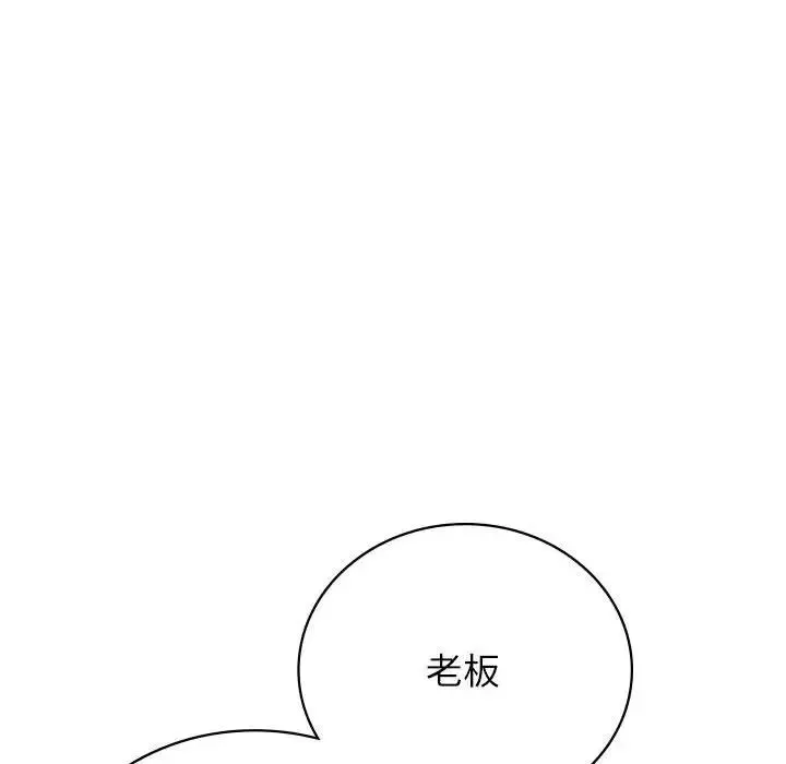 屋檐下的光第32話