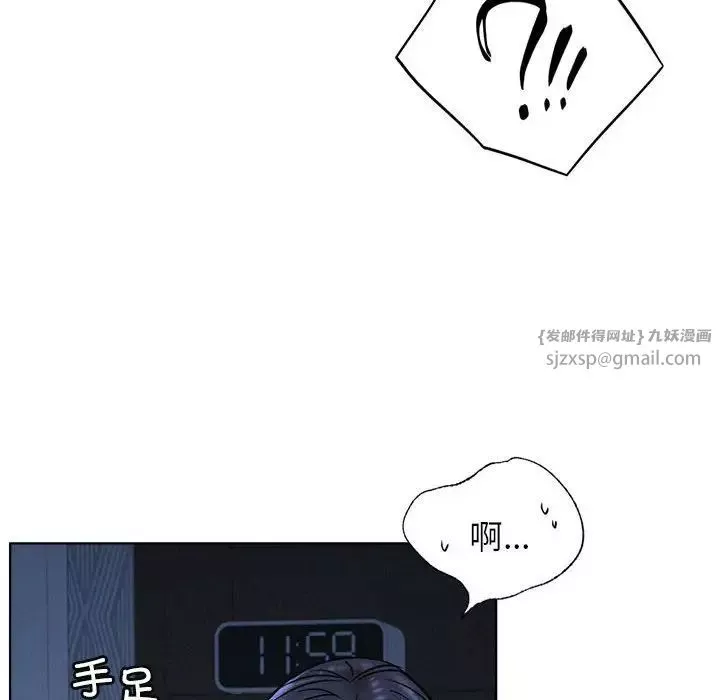 屋檐下的光-第32話 - 图片 77