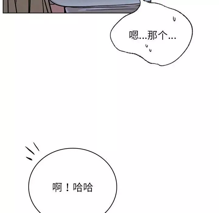 屋檐下的光-第32話 - 图片 79
