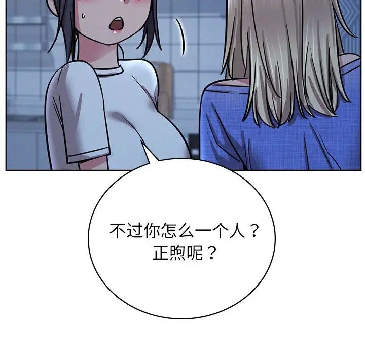 屋檐下的光第32話