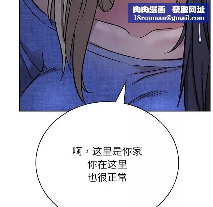 屋檐下的光-第32話 - 图片 81