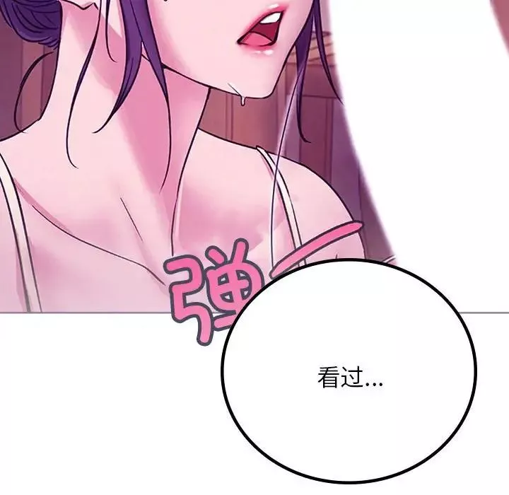 屋檐下的光-第32話 - 图片 107