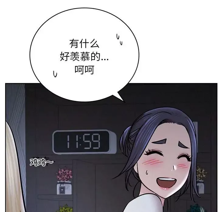 屋檐下的光-第32話 - 图片 112