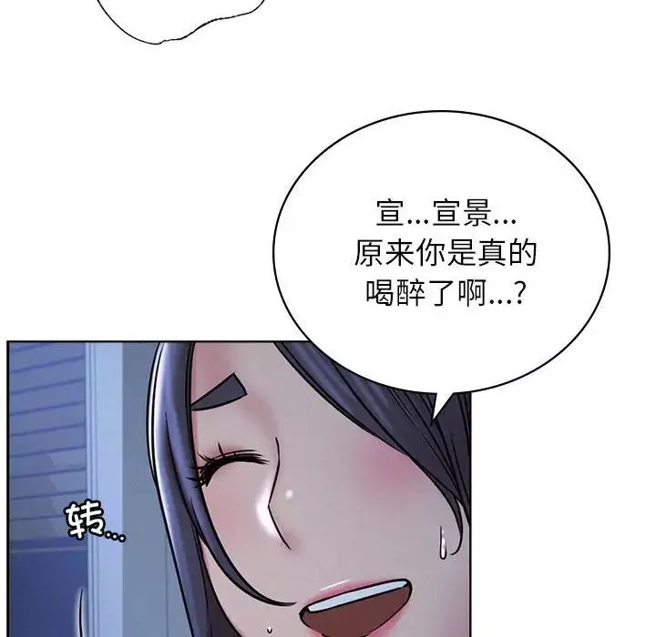 屋檐下的光-第32話 - 图片 119