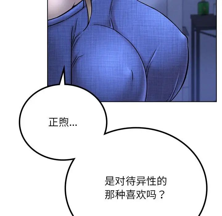 屋檐下的光第32話