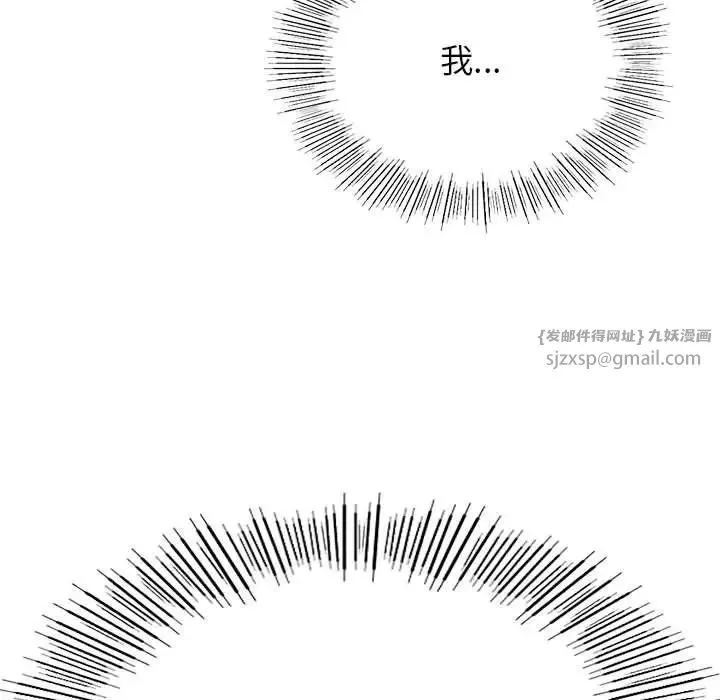 屋檐下的光-第32話 - 图片 124