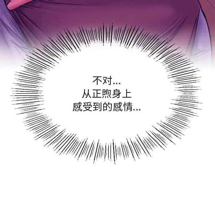 屋檐下的光第32話