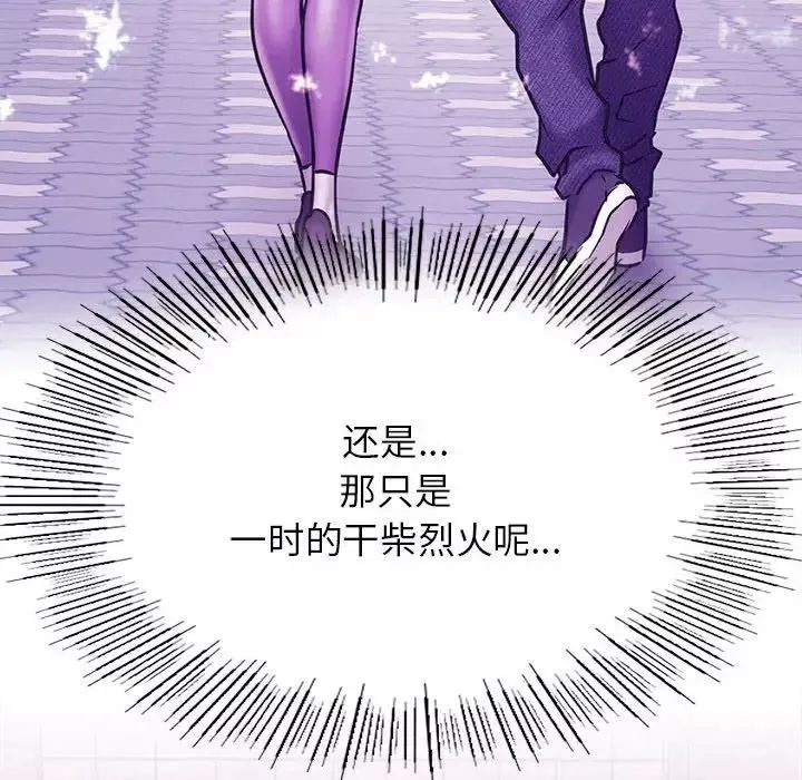 屋檐下的光第32話
