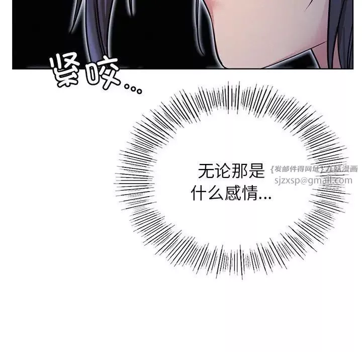 屋檐下的光-第32話 - 图片 132