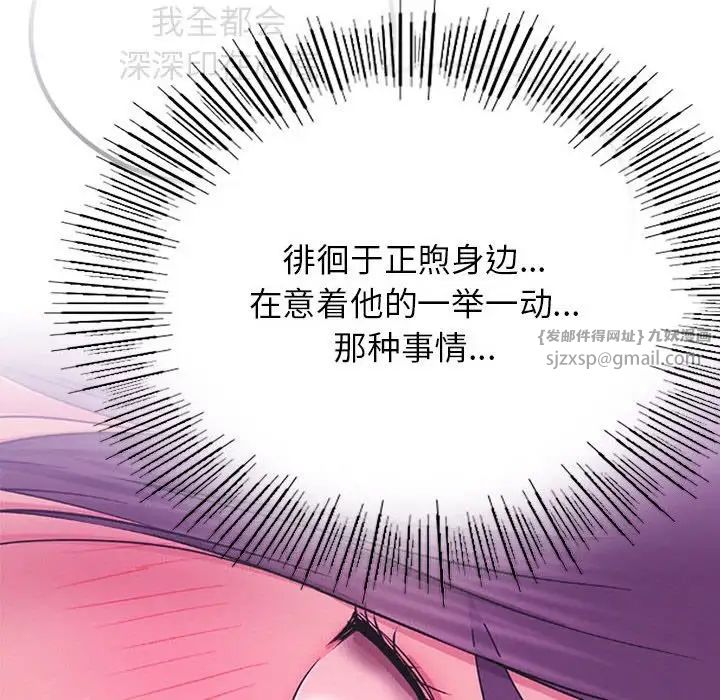 屋檐下的光第32話