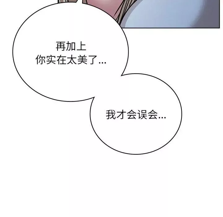 屋檐下的光-第32話 - 图片 145
