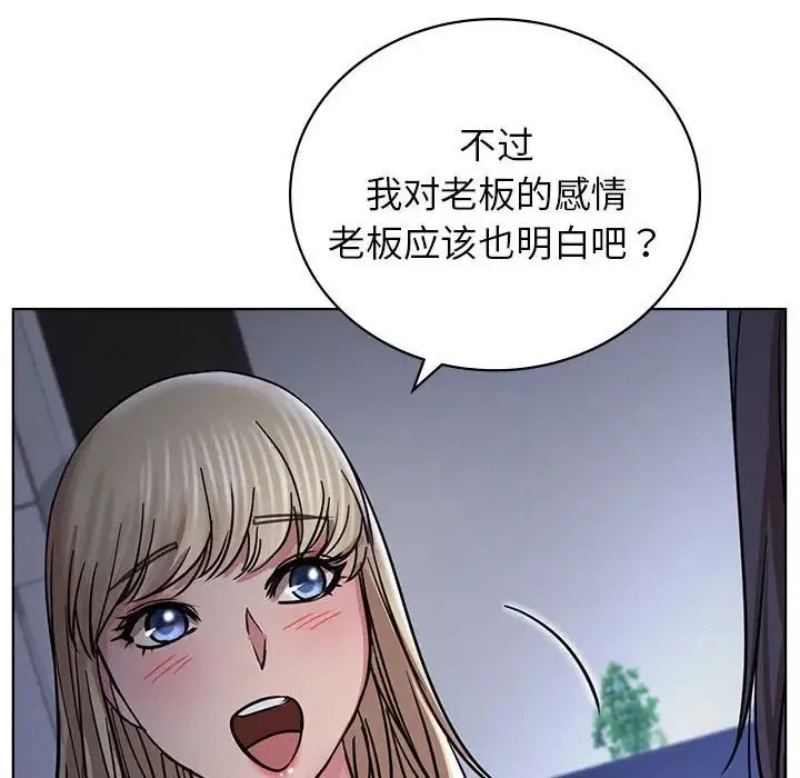 屋檐下的光第32話