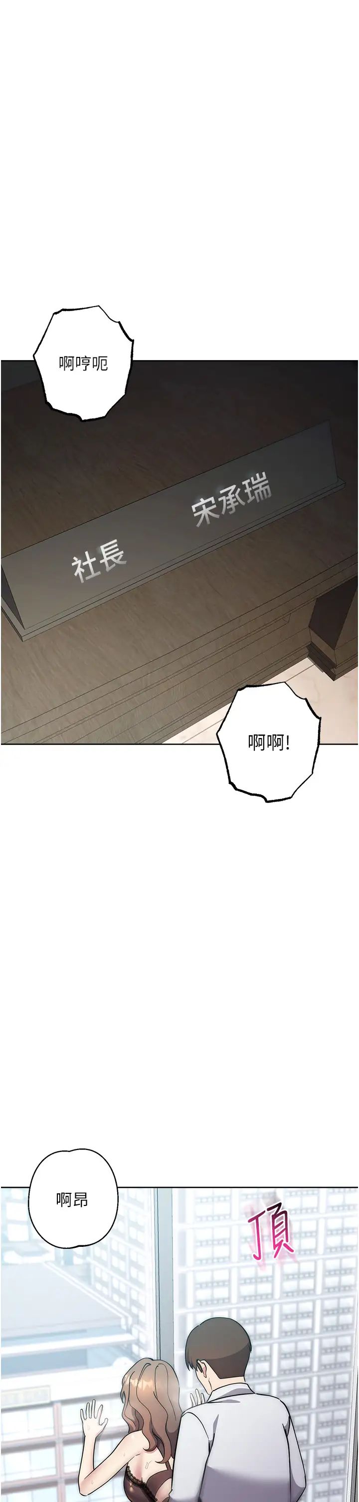 邊緣人的復仇第36話-在電影院摸黑使壞