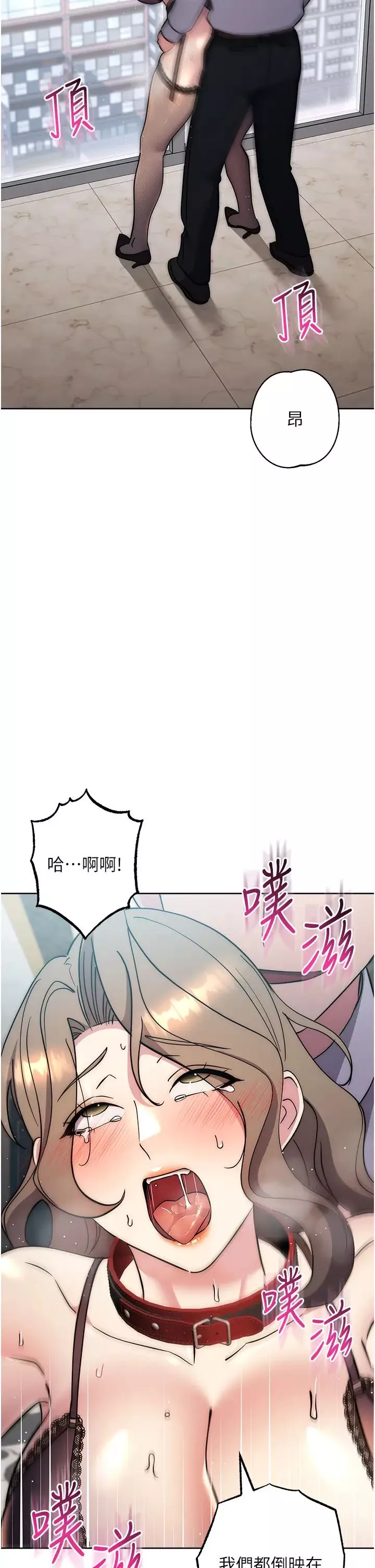 边缘人的復仇-第36話-在電影院摸黑使壞 - 图片 5