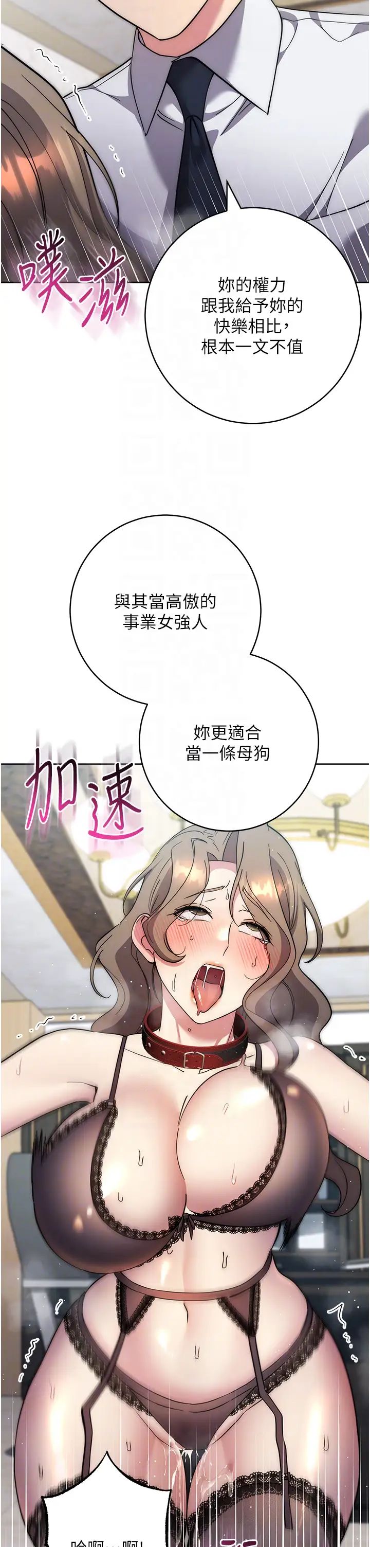 边缘人的復仇第36話-在電影院摸黑使壞