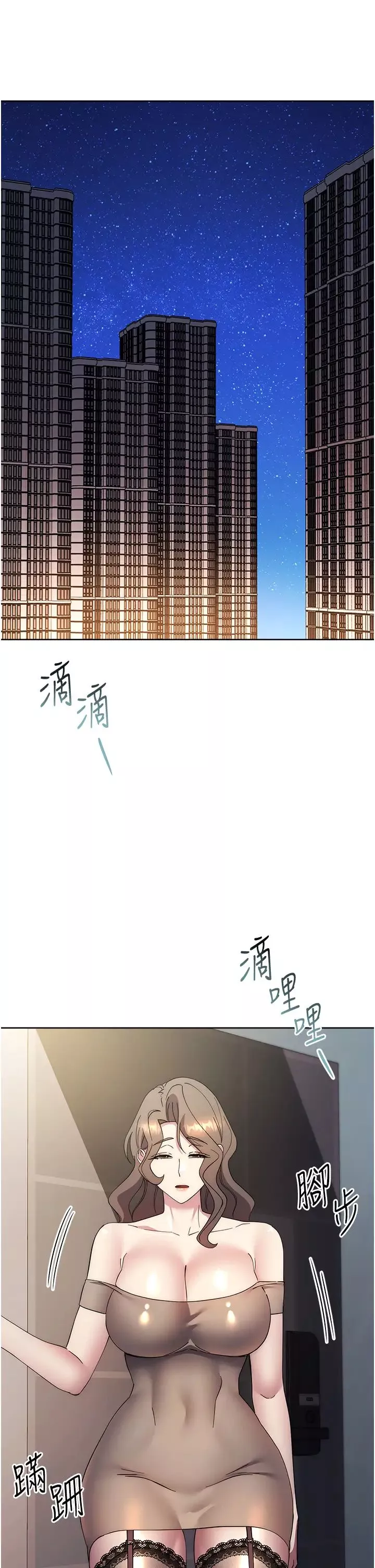 边缘人的復仇-第36話-在電影院摸黑使壞 - 图片 17