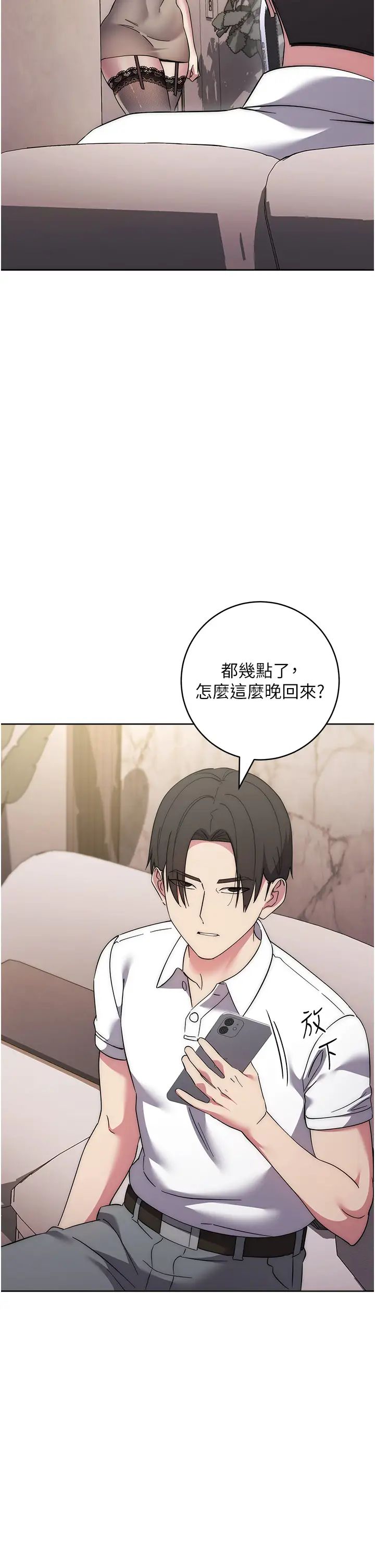 边缘人的復仇第36話-在電影院摸黑使壞