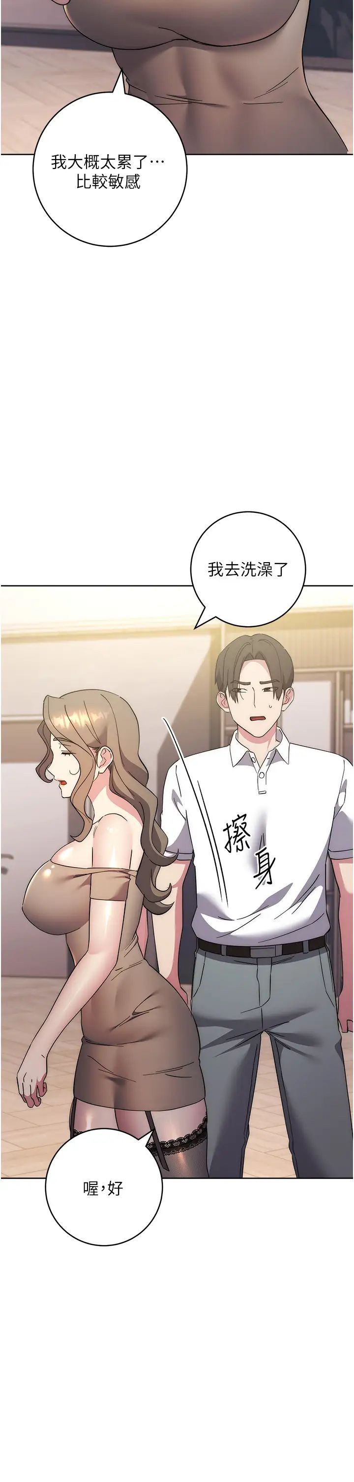 边缘人的復仇第36話-在電影院摸黑使壞