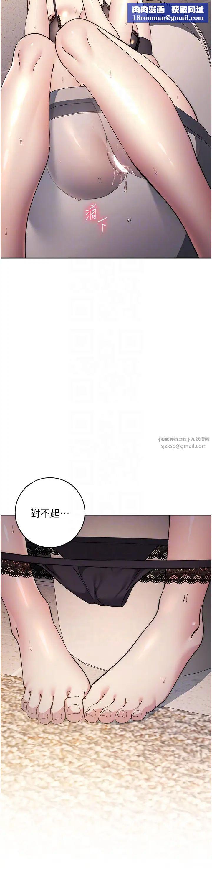 边缘人的復仇第36話-在電影院摸黑使壞