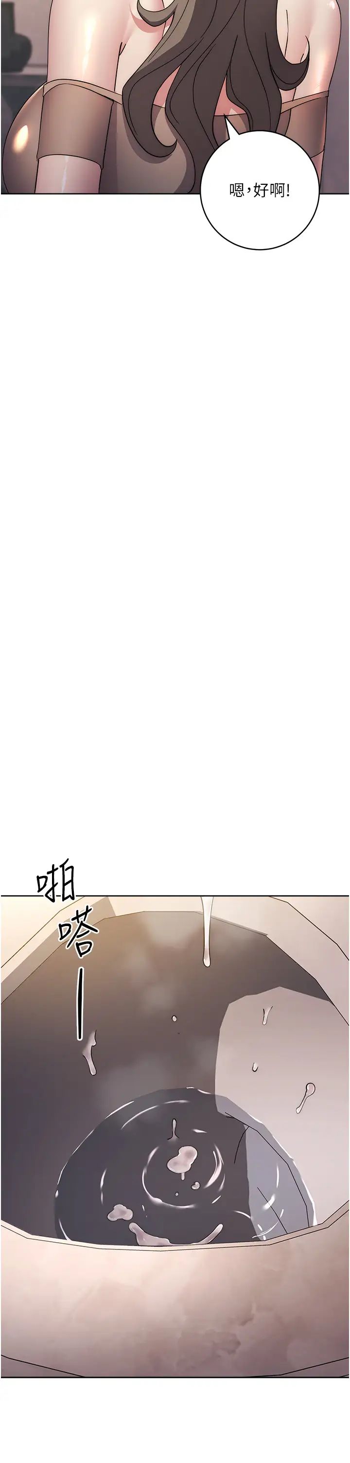 邊緣人的復仇第36話-在電影院摸黑使壞