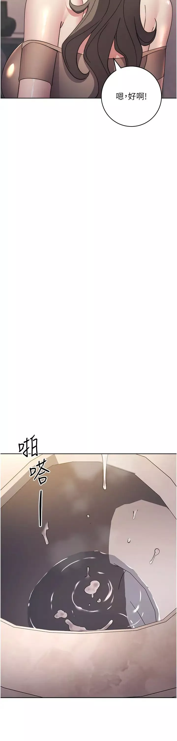 边缘人的復仇-第36話-在電影院摸黑使壞 - 图片 27