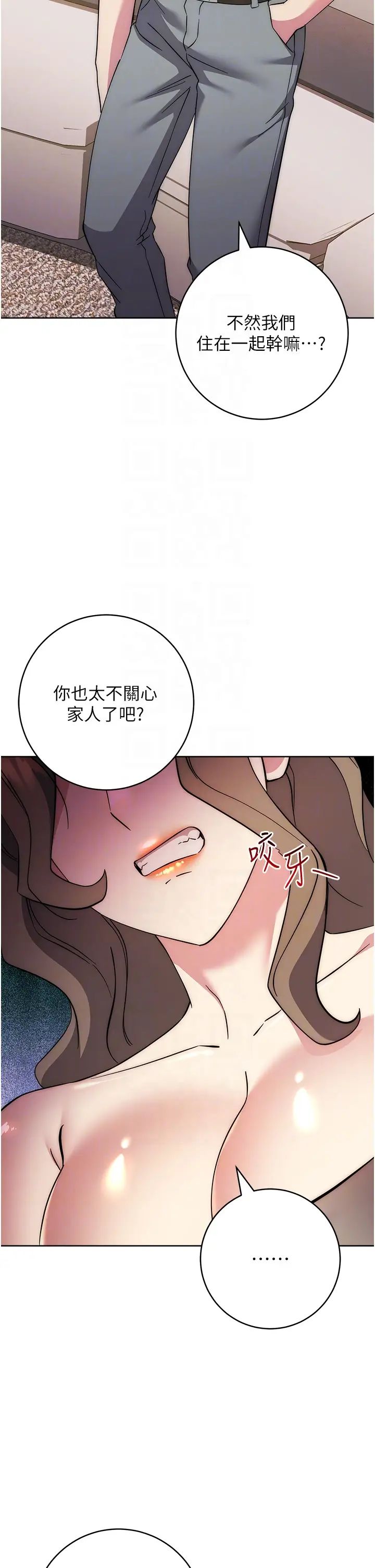 边缘人的復仇第36話-在電影院摸黑使壞