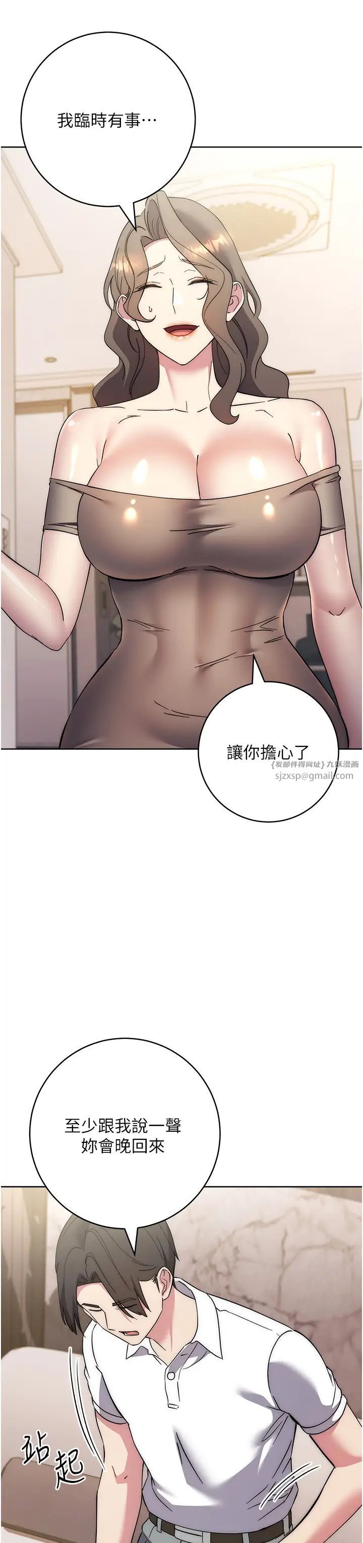 边缘人的復仇第36話-在電影院摸黑使壞