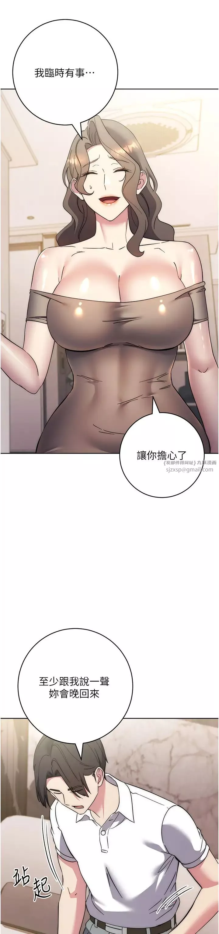 边缘人的復仇-第36話-在電影院摸黑使壞 - 图片 21