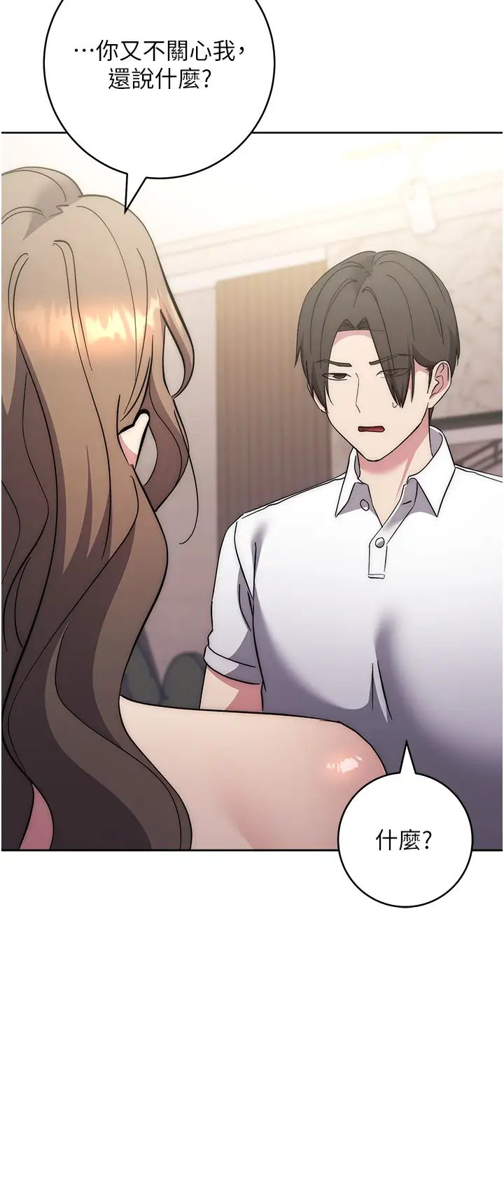 边缘人的復仇第36話-在電影院摸黑使壞