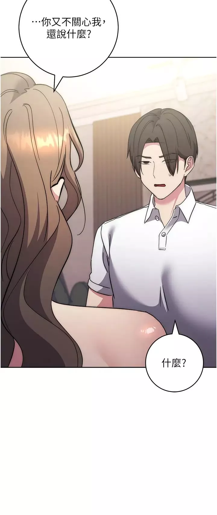 邊緣人的復仇第36話-在電影院摸黑使壞