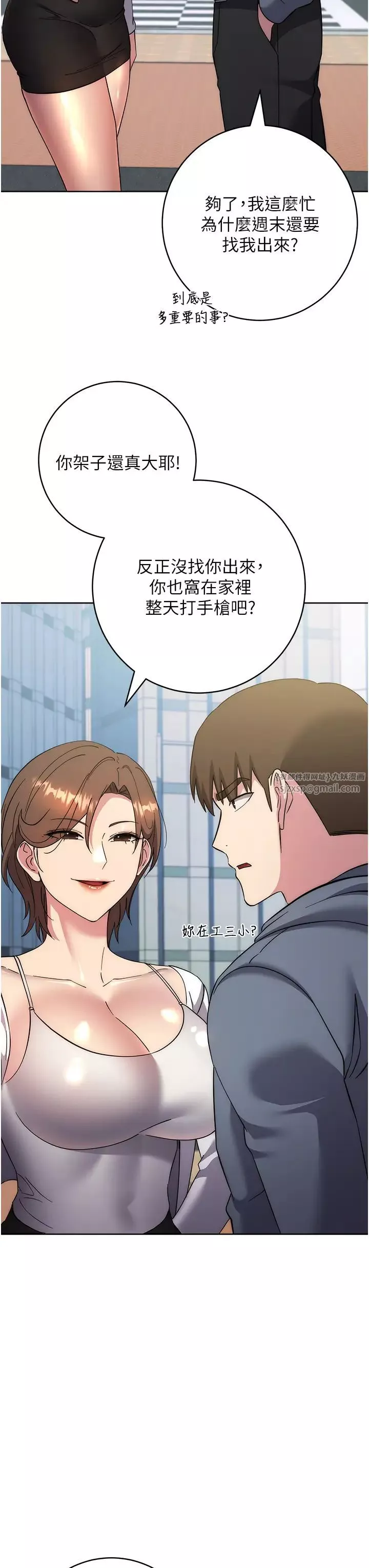 邊緣人的復仇第36話-在電影院摸黑使壞