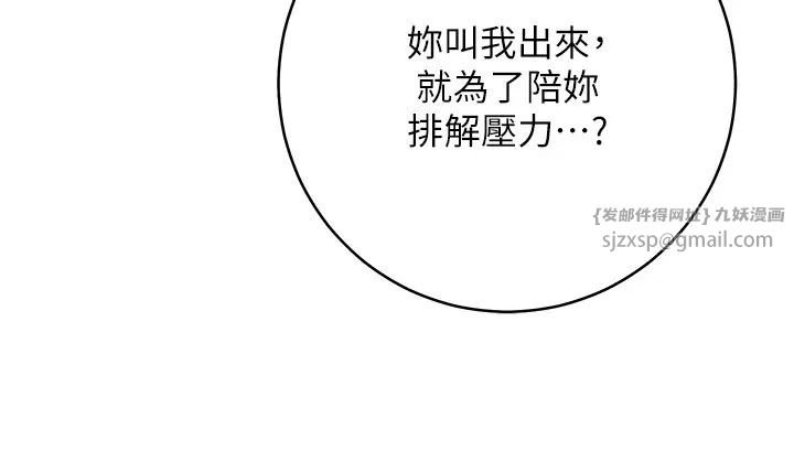 边缘人的復仇第36話-在電影院摸黑使壞