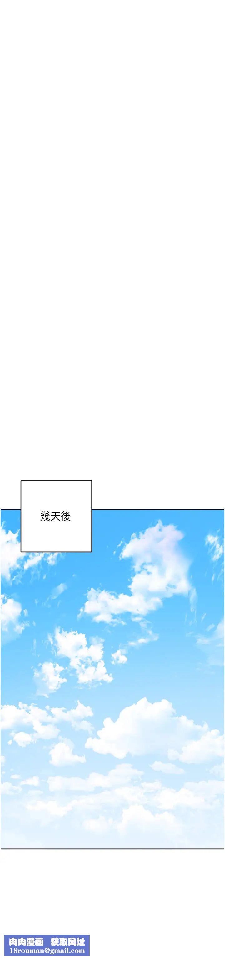 边缘人的復仇第36話-在電影院摸黑使壞