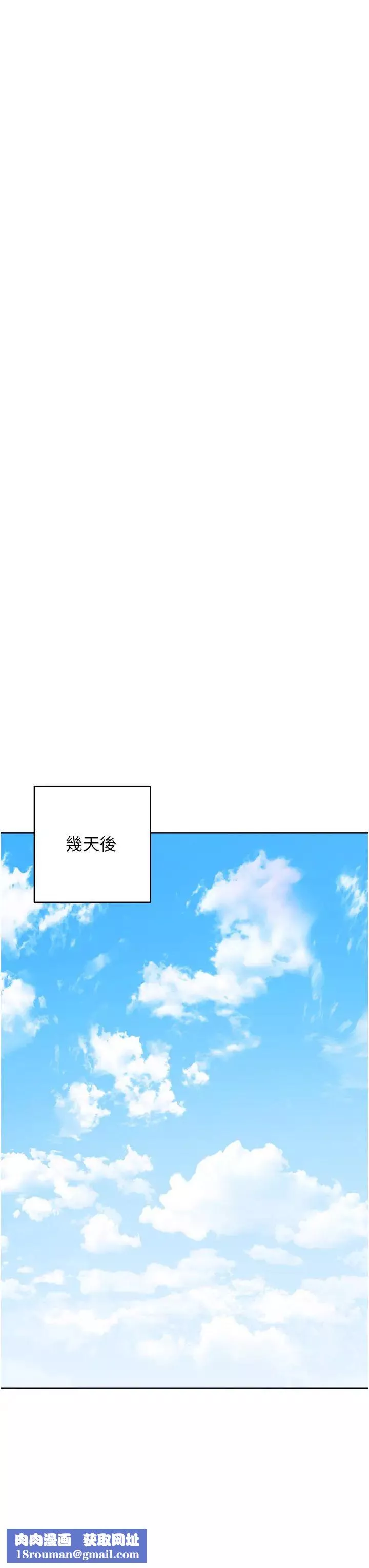 边缘人的復仇-第36話-在電影院摸黑使壞 - 图片 31