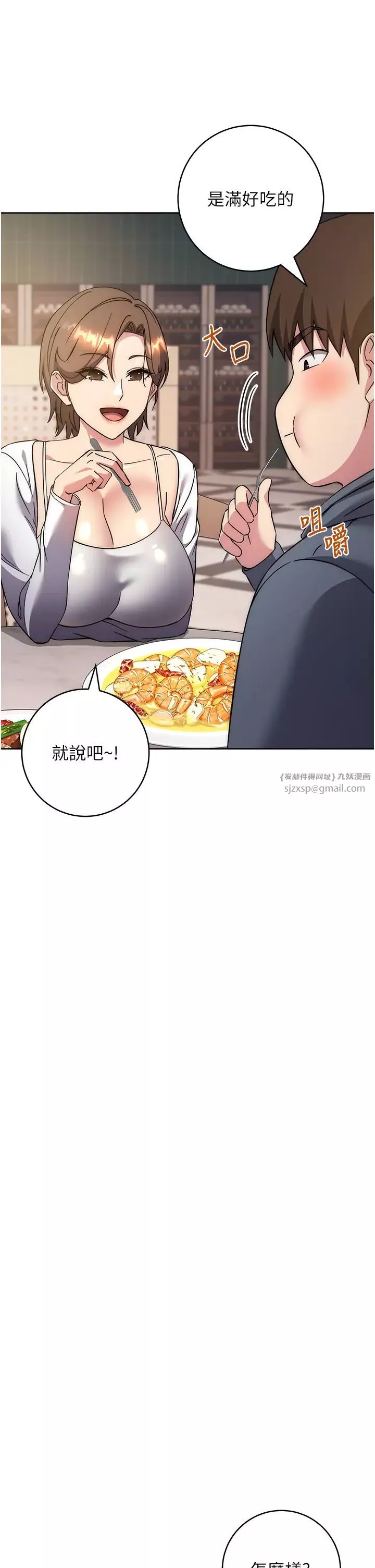 邊緣人的復仇第36話-在電影院摸黑使壞