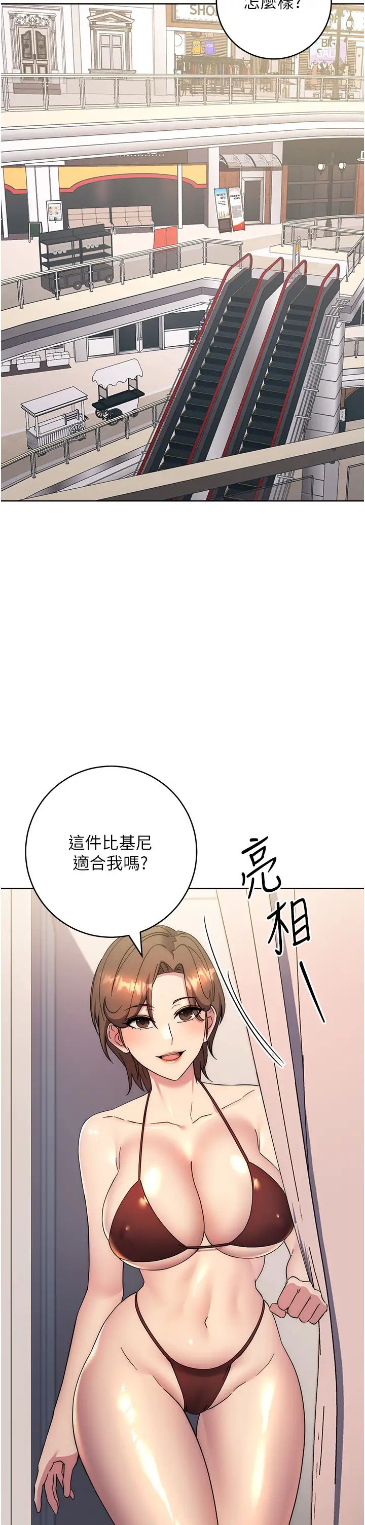 边缘人的復仇第36話-在電影院摸黑使壞