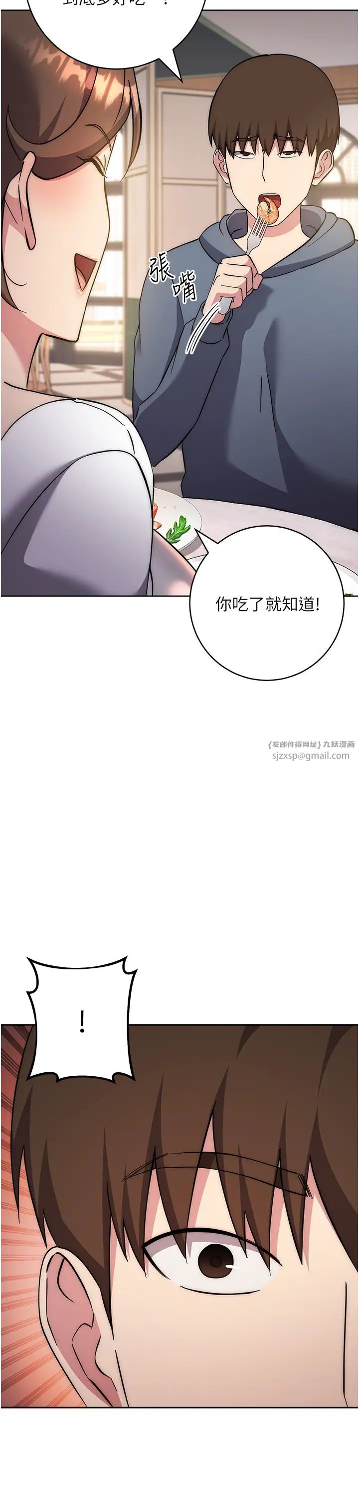 边缘人的復仇第36話-在電影院摸黑使壞