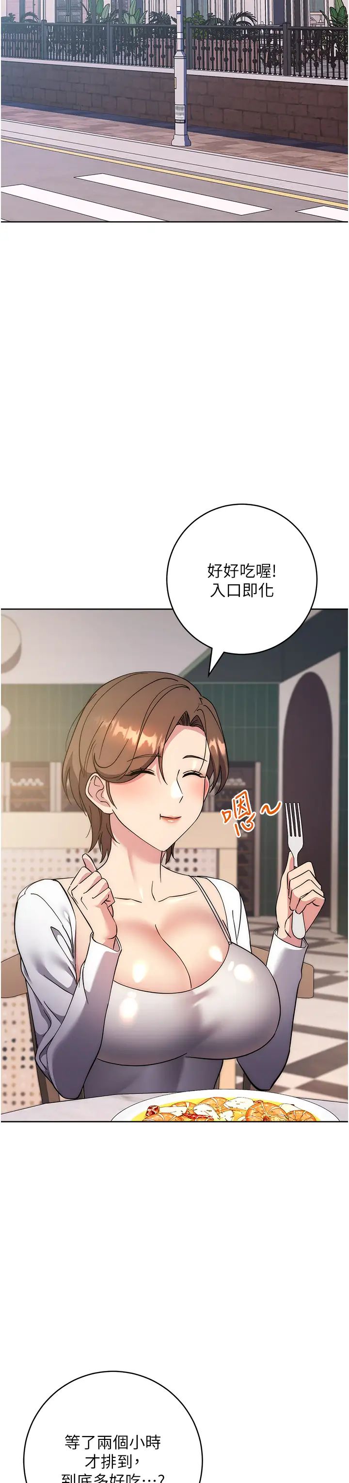 边缘人的復仇第36話-在電影院摸黑使壞